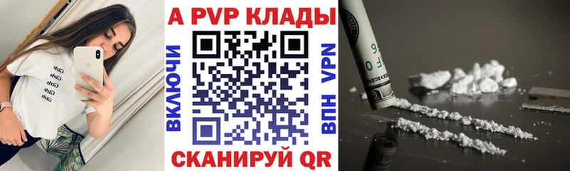 Alpha PVP кристаллы  Купить  Лаишево 