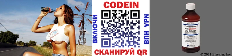 Купить  Лаишево  Кодеин напиток Lean (лин) 