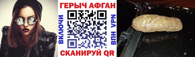 ГЕРОИН хмурый Купить где Лаишево