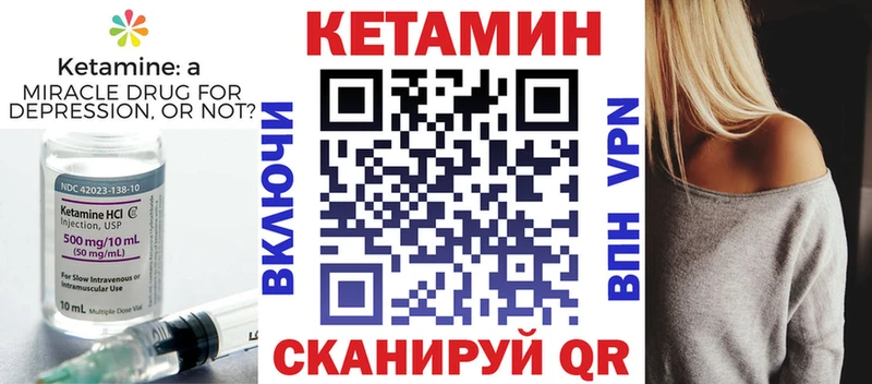 Кетамин VHQ  Купить закладки  Лаишево 